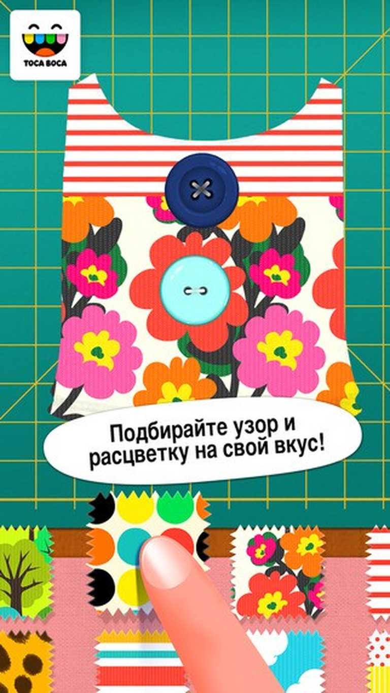 Toca Tailor